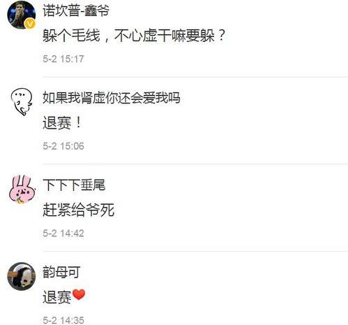 青你3吃瓜爆料,揭秘选手幕后故事，吃瓜爆料揭露真实面目