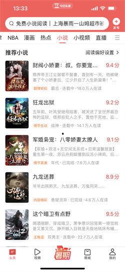 吃瓜女主小说今日头条,揭秘娱乐圈背后的秘密风云