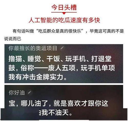 人民日报今日吃瓜视频,揭秘娱乐圈最新热点事件