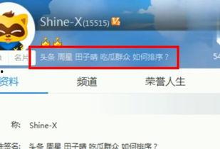 今日头条七冉吃瓜页面,今日头条热门话题盘点