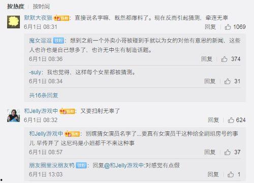 吃瓜一波爆料,揭秘娱乐圈最新爆料！