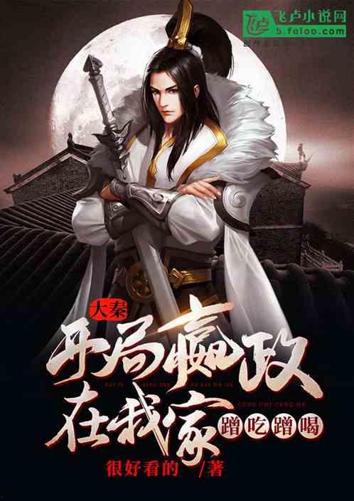 大秦在线腹黑吃瓜视频,揭秘网络红人的幕后故事