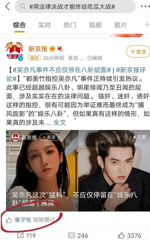 今日份的娱乐圈吃瓜