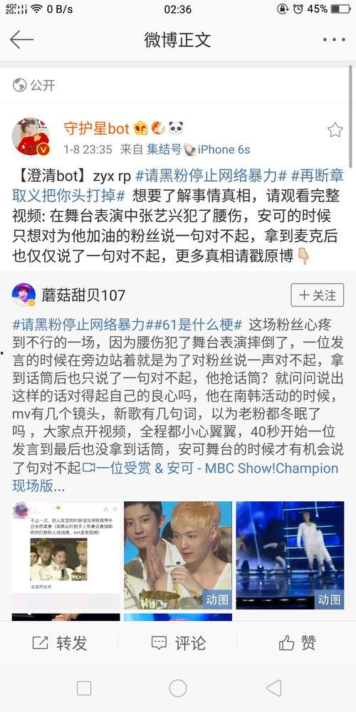 黑瓜吃料网站是真的吗,真伪辨析与真相揭晓