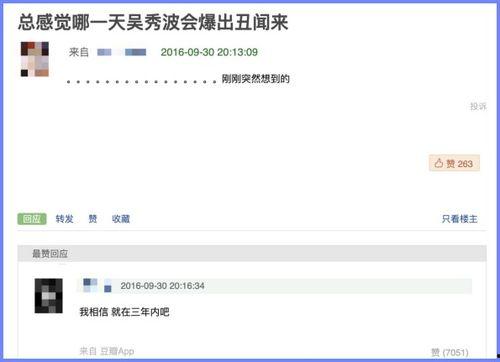 豆瓣吃娱乐圈瓜的小组