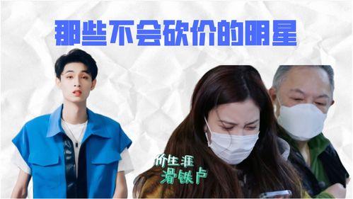 明星网红砍价视频,揭秘明星网红的神奇砍价技巧