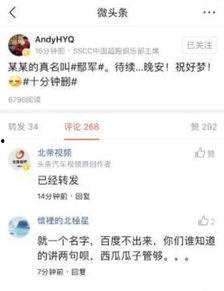 今日头条新闻吃瓜事件,揭秘网络舆论场上的热点风波