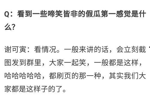 吃瓜爆料谢可寅