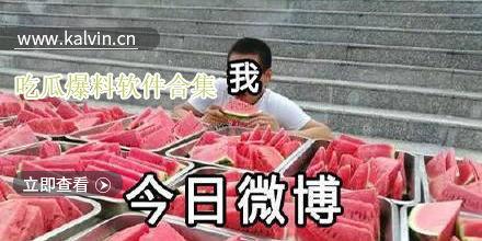 今日最新吃瓜爆料视频,今日吃瓜爆料视频大揭秘!