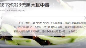 黑麻瓜可以吃吗怎么吃视频,视频教你轻松享用