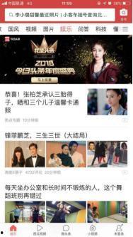 今日头条吃瓜群众热议,吃瓜群众聚焦哪些热门话题？