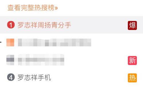 朋友圈今日吃瓜的一,揭秘娱乐圈最新热点事件