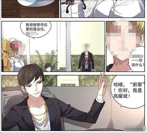 各种明星网红漫画,明星网红漫画风采集锦